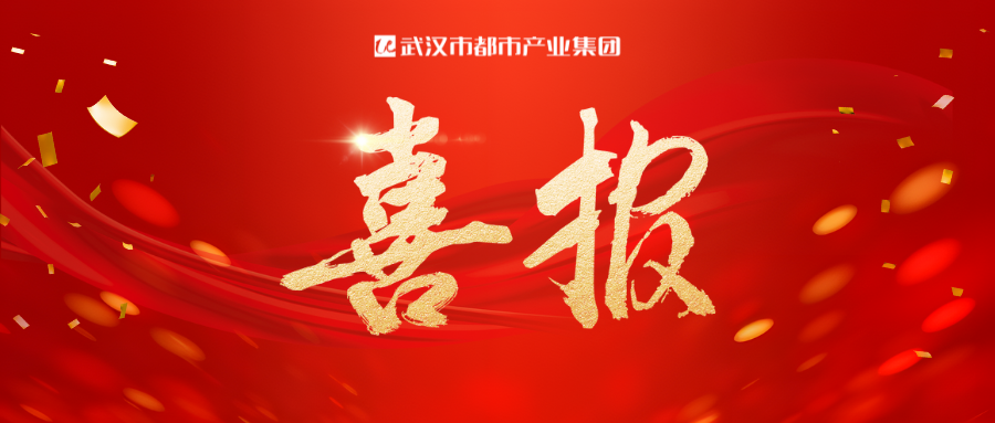 “年度先鋒作品”，都市產(chǎn)業(yè)集團(tuán)光榮上榜！