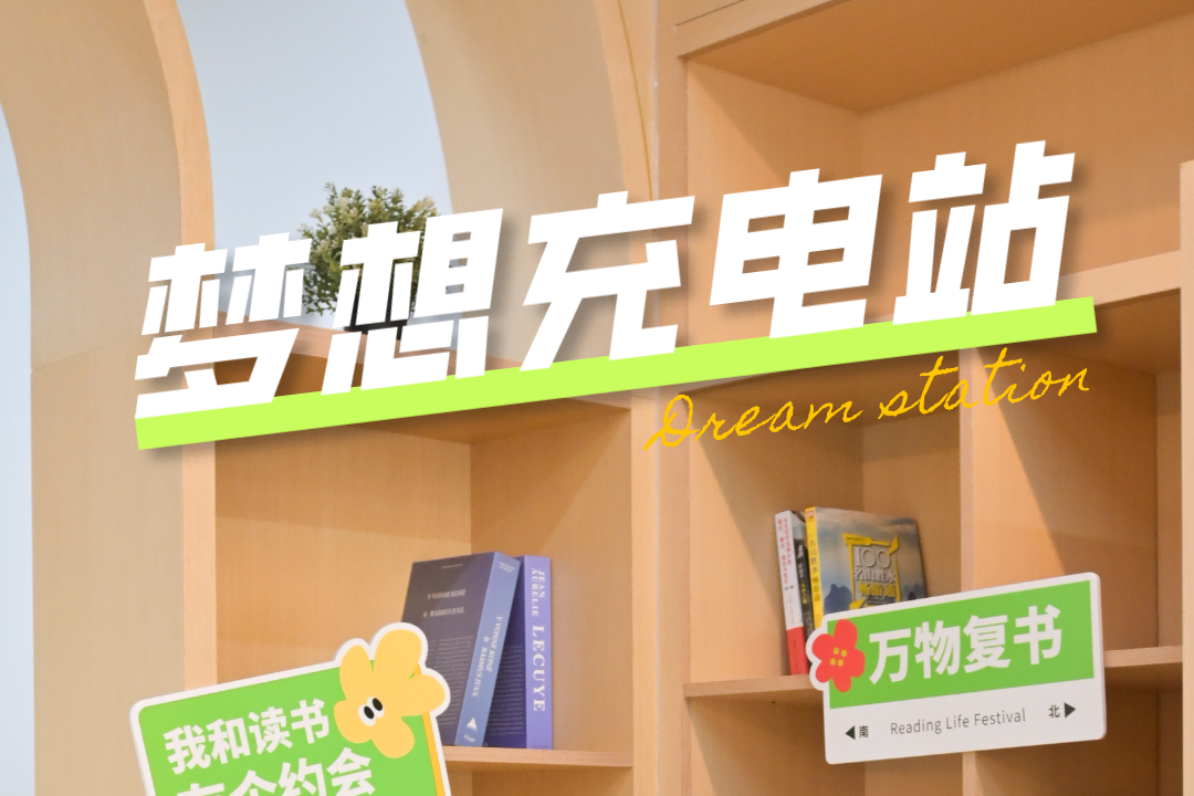 讓青年的夢(mèng)想，在保障房里妥帖安放——都市|泊寓以精細(xì)化運(yùn)營打造青年“夢(mèng)想充電站”